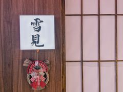 -鹤汀居酒屋•家庭料理•烧鸟酒肆(新街口店)
