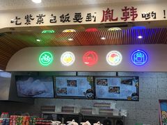 -胤韩紫菜包饭·炸鸡·拌饭(宋家庄店)