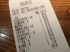 账单-阿里家·新疆烤肉酒場 by MIG