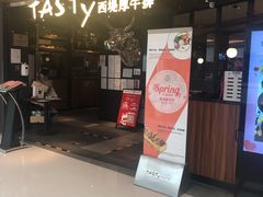 门面-西堤厚牛排(国瑞店)