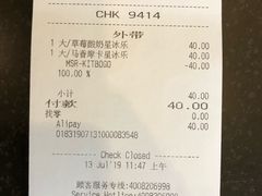账单-星巴克(佛山南海万科店)