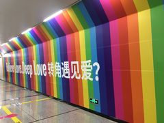 -红土地(地铁站)