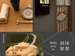 -鮨青(恒基名人购物中心店)