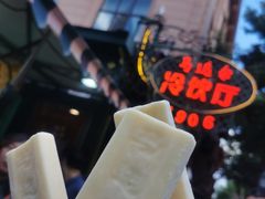 -马迭尔冷饮厅1906(中央大街店)