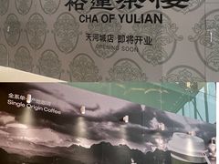 -天河城购物中心