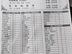 -炮爷东北铁锅炖(棠安路店)