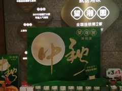 -望湘园·湖南菜(宏伊店)