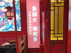 -南锣肥猫·麻辣烤鱼·15年现烤现卖(通州领展店)