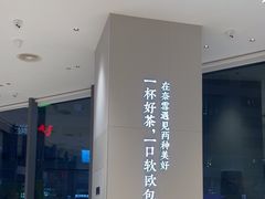 -奈雪的茶(优特汇店)