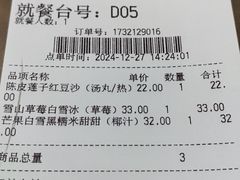-满记甜品(巴黎春天宝山店)