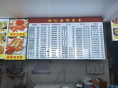 -明记海鲜美食老字号(明记总店)