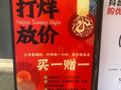 -三元梅园(团结湖店)