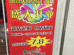 -香天下·四川火锅(安镇大润发店)