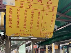 -勤記甜品