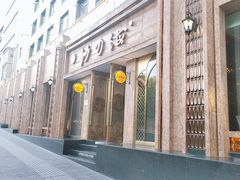 -沙力海(北大街店)