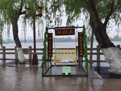 -济南大明湖景区
