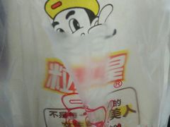 -粒上皇(大华二路店)