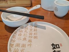 -如轩·海鲜砂锅粥·潮汕菜(一品天下店)