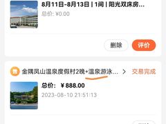 -金隅凤山酒店