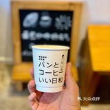 以日剧《咖啡和汤和猫和好天气》为灵感诞生的日式厚吐司咖啡店！