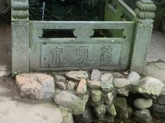 -莫干山风景区