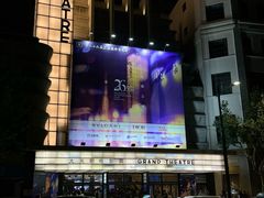 -大光明电影院(南京西路店)
