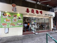 -喜莲咖啡