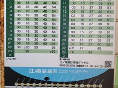 -灌篮高手动画打卡地
