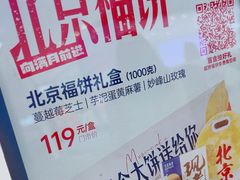 -红星前进面包牛奶公司(君太店)