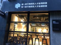 门面-ZM COFFEE(西安路店)