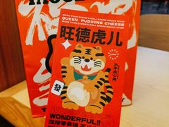 -木子点心局