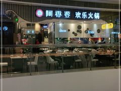 门面-密友回转自助火锅(中海环宇城店)