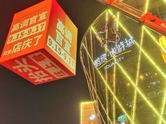 -鹏欣水游城
