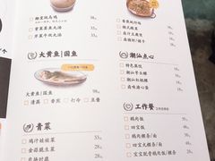 菜单-陈鹏鹏潮汕菜(欢乐海岸 海边景观店)