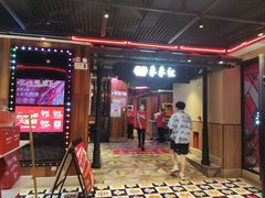 -季季红火锅(文化大厦店)