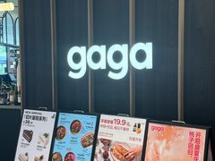 -gaga(深圳南山益田假日广场店)