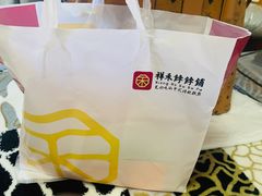 -祥禾饽饽铺·中式糕点(天津河西万科广场店)