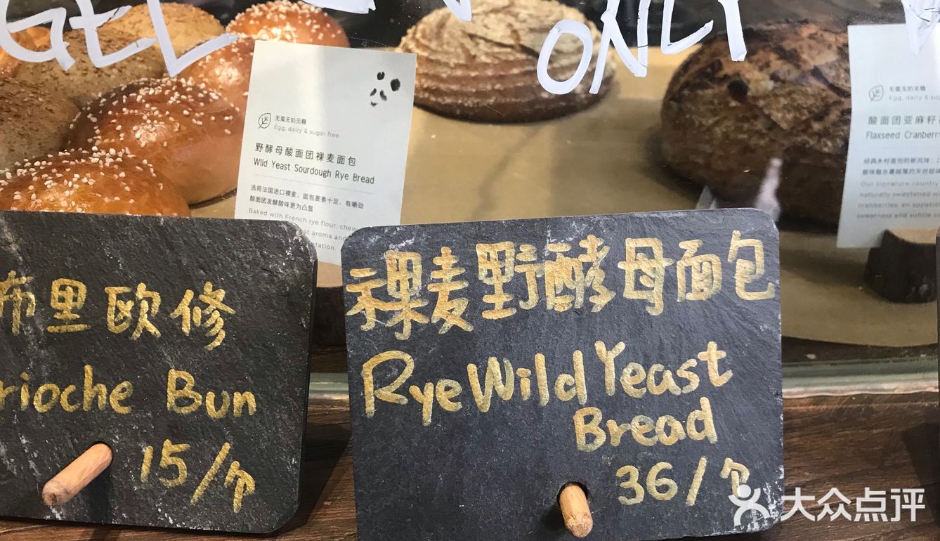 【乡村面包】是几乎由面包粉做的