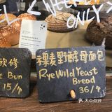 【乡村面包】是几乎由面包粉做的