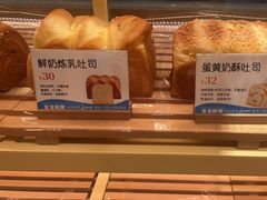 -爸爸糖手工吐司(上海五角场万达店)