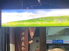 -东门口·鲜爆肚涮肉·烧烤(老门东店)