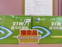 -宝视达眼镜(美中城店)