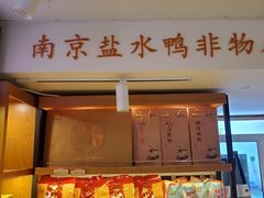 -樱桃鸭(丰富路店)