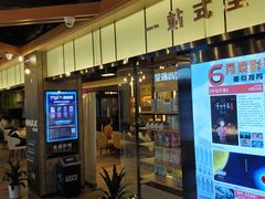 -金逸影城(光美江宁IMAX店)