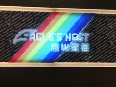 -鹰巢数码EAGLE’S NEST(燕莎店)
