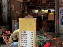 -悟饮门市景店