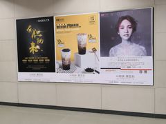 -螃蟹岬(地铁站)