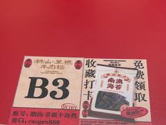 -潮汕·草根牛肉档(上海荟聚城市集市店)