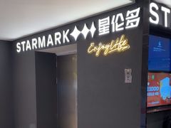 -星伦多自助料理·涮烤一体(虹悦城店)