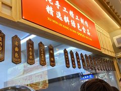 -徐文林香酥饼(桃园店)